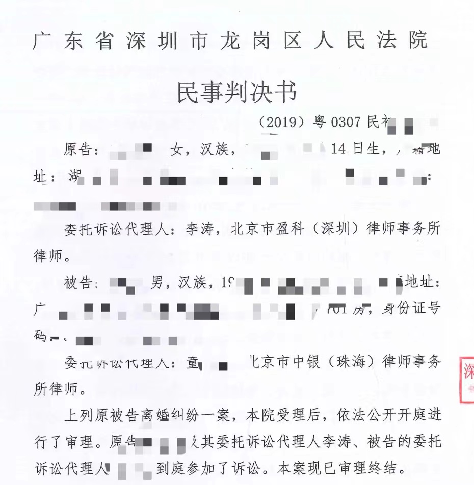 起诉离婚